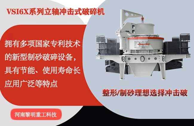 整型制砂理想选择冲击制砂机
