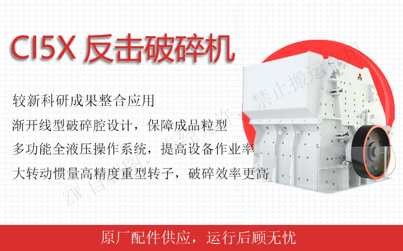 中小型铁矿石制砂项目