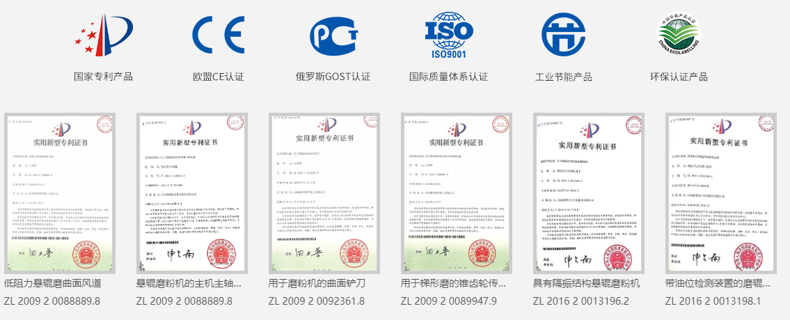 5X系列第五代欧版智能磨粉机产品介绍