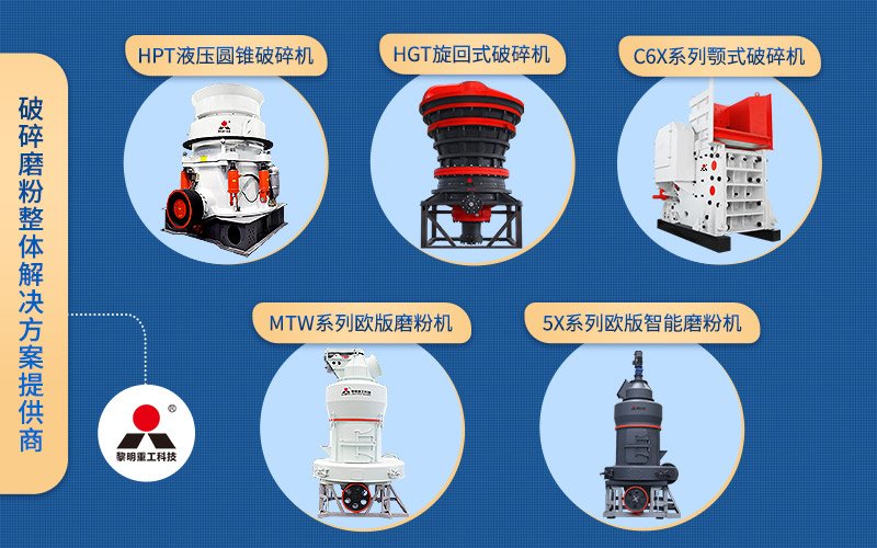 黎明重工煤炭磨粉机推荐产品