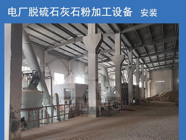电厂脱硫设备安装现场