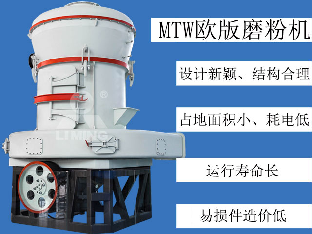 电厂脱硫用石灰石加工欧版磨粉机