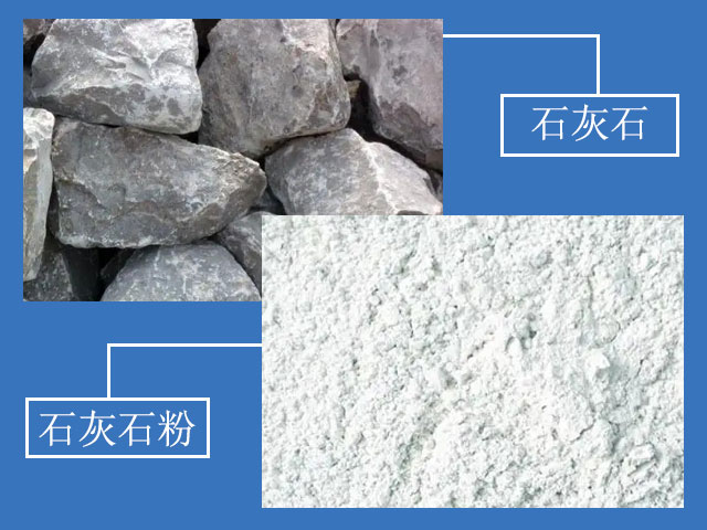 石灰岩研磨成粉，应用广泛