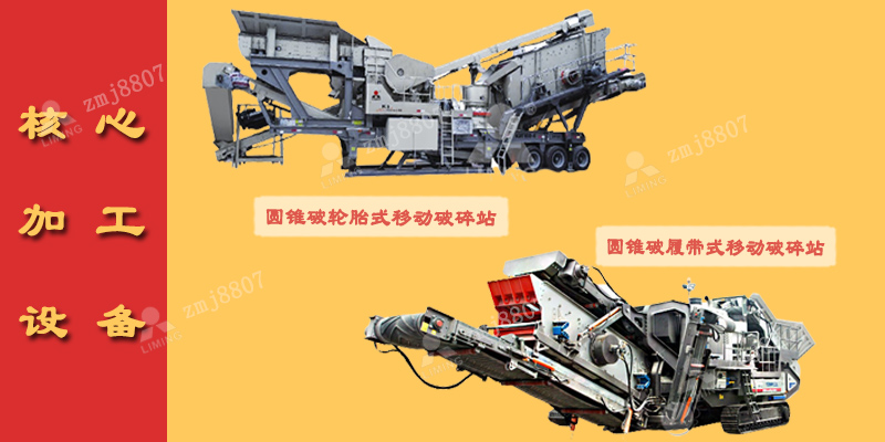 移动颚破处理路面混凝土块效果如何