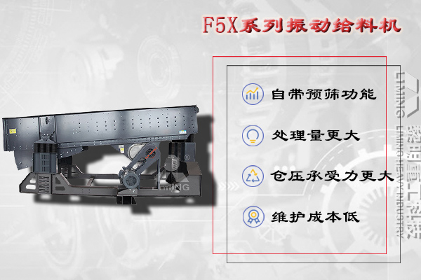 石英砂通过振动给料机投放