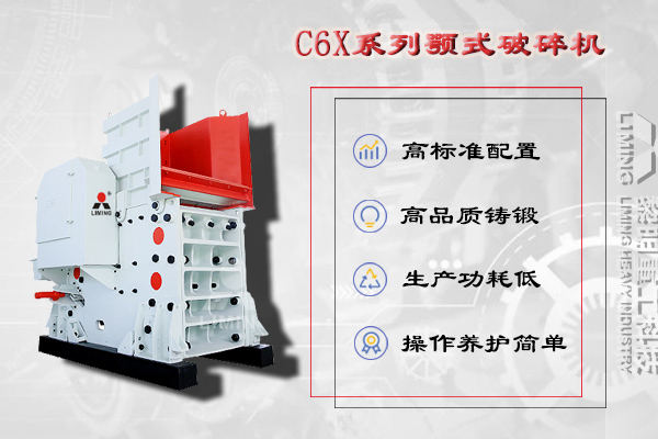 Jaw crusher