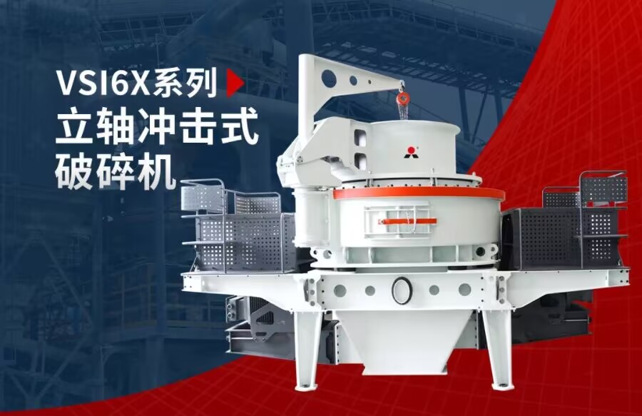 铁矿石制砂出料5mm以下:核心要求与前期准备