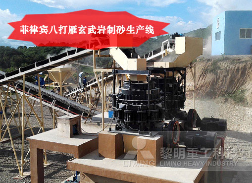 Batangas basalt sand production line, Philippines