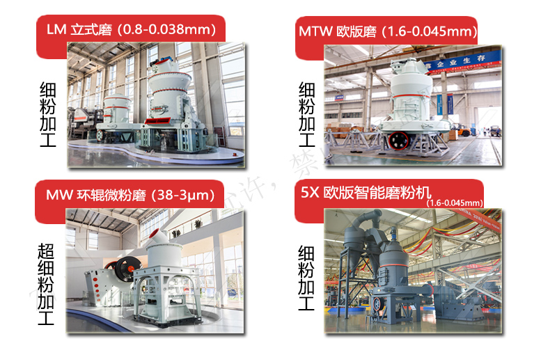 选择公路用矿粉磨粉机