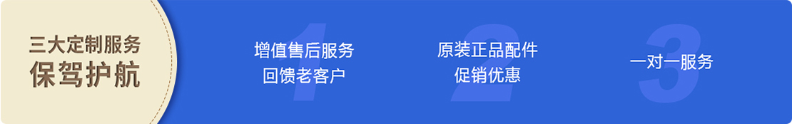 用专业服务回馈黎明重工新老用户