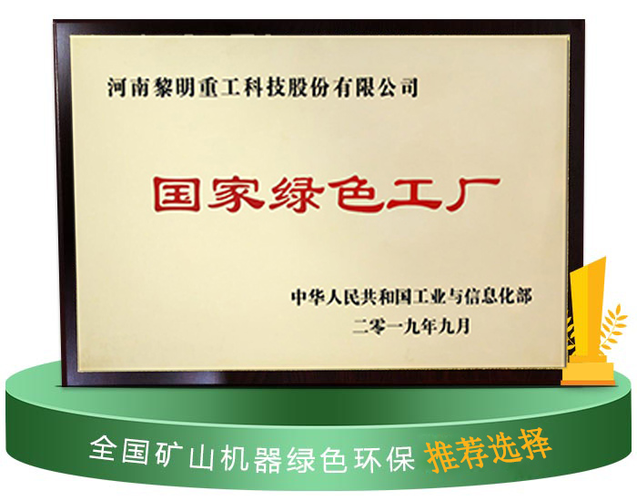 内外兼“修”，打造全新绿色砂石骨料生产线