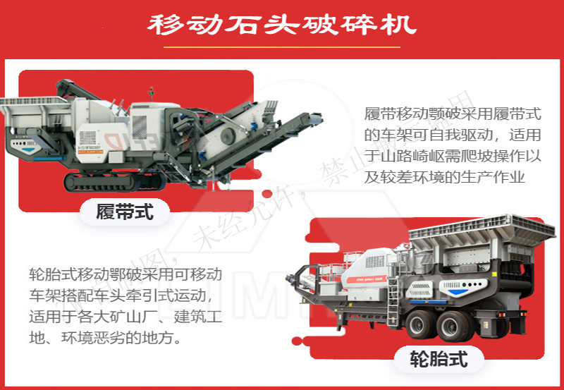 移动式建筑垃圾破碎机可以配合用户需求