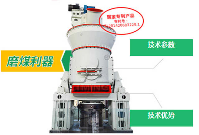 黎明重工LM立式磨煤机