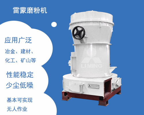 雷蒙磨粉机可用于加工钾长石粉