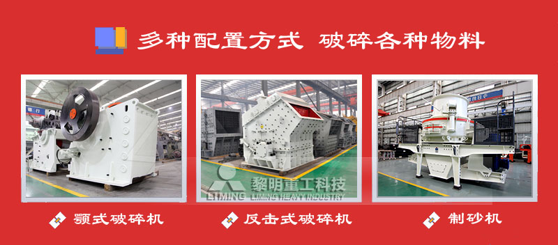 时产100吨玄武岩制砂生产线