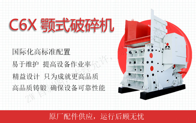 Feed particle size≤1200mm, processing capacity 1-1000t/h