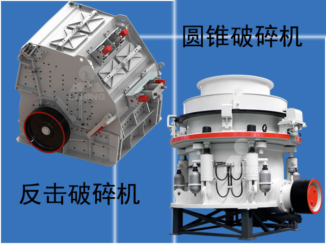 增加圆锥破碎机减少针片状碎石