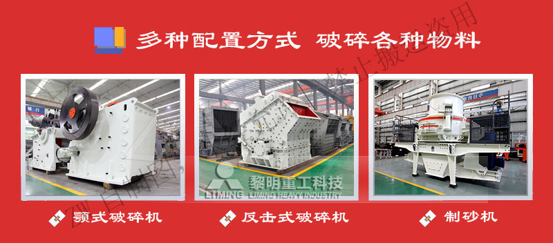 Fixed solid waste disposal equipment