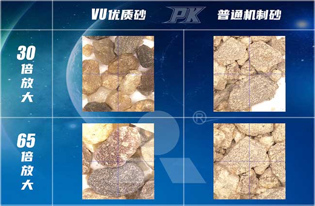 Vu成品砂对比精品机制砂
