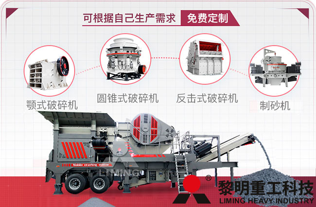 移动破碎机处理建筑垃圾一小时产量多少？哪些因素会影响移动破碎机的实际产量？ 